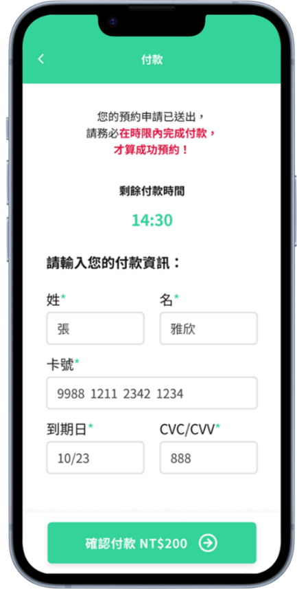 Image3線上付款
