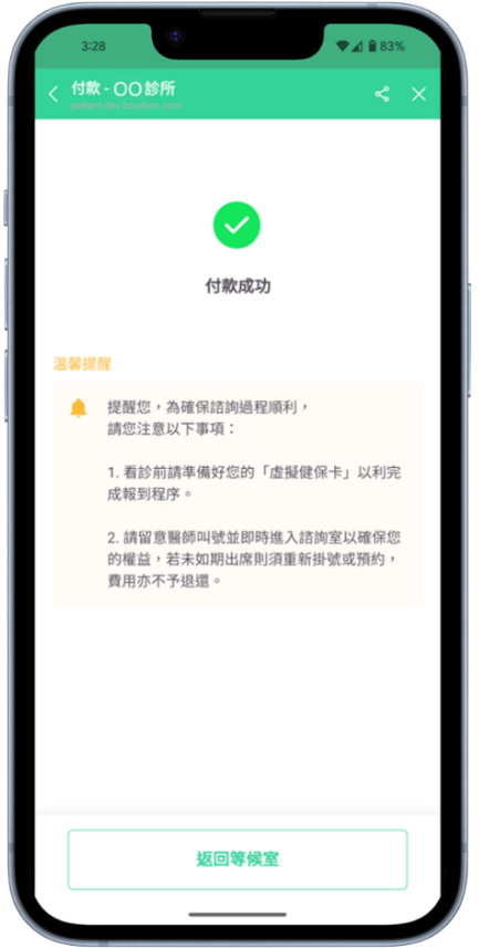 Image4付款成功通知
