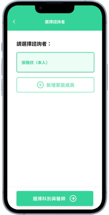 Image3選擇諮詢者